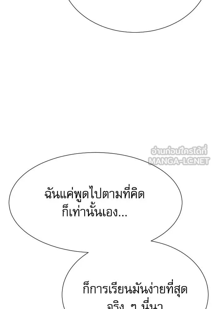 Genius Grandson of the Loan Shark King ตอนที่ 39 34