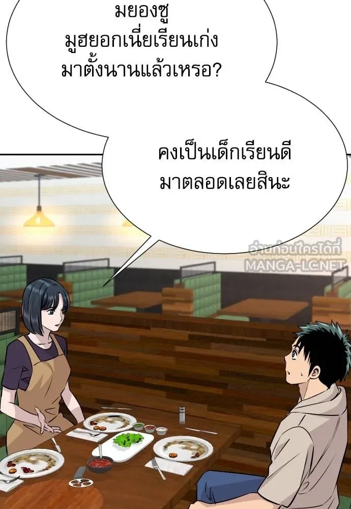 Genius Grandson of the Loan Shark King ตอนที่ 39 37