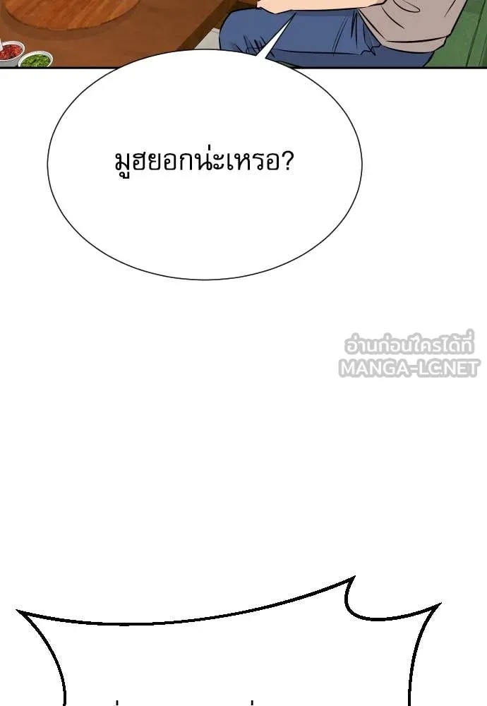 Genius Grandson of the Loan Shark King ตอนที่ 39 38