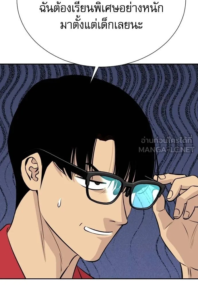 Genius Grandson of the Loan Shark King ตอนที่ 39 31