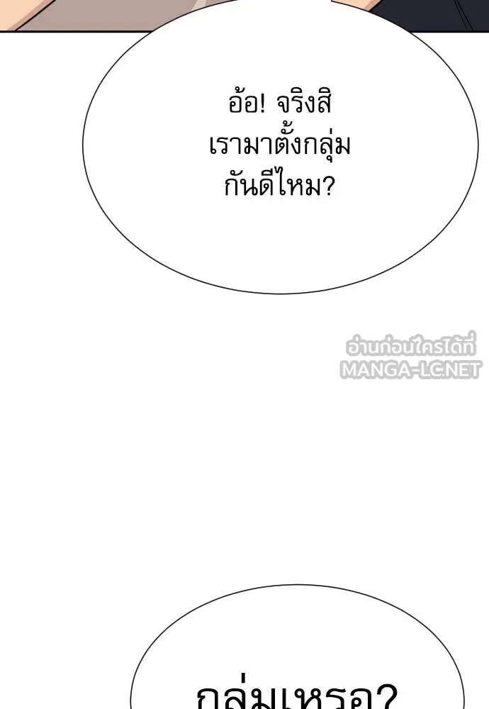 Genius Grandson of the Loan Shark King ตอนที่ 39 40