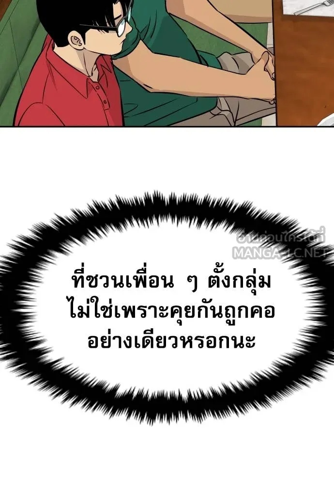 Genius Grandson of the Loan Shark King ตอนที่ 39 45