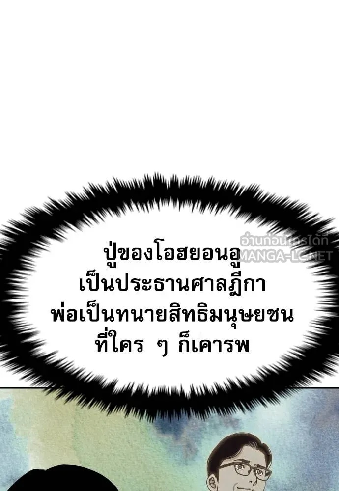 Genius Grandson of the Loan Shark King ตอนที่ 39 46