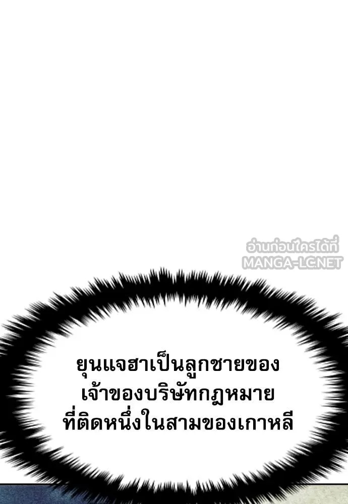 Genius Grandson of the Loan Shark King ตอนที่ 39 48