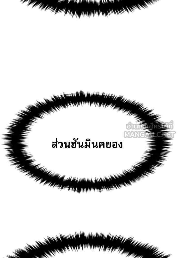 Genius Grandson of the Loan Shark King ตอนที่ 39 50
