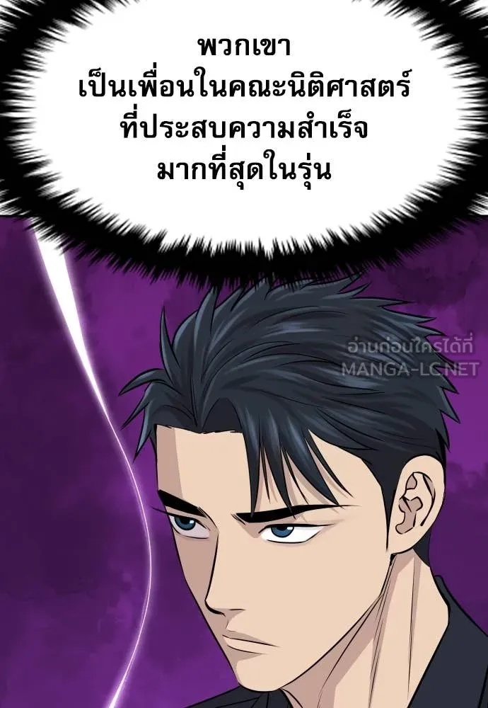 Genius Grandson of the Loan Shark King ตอนที่ 39 53