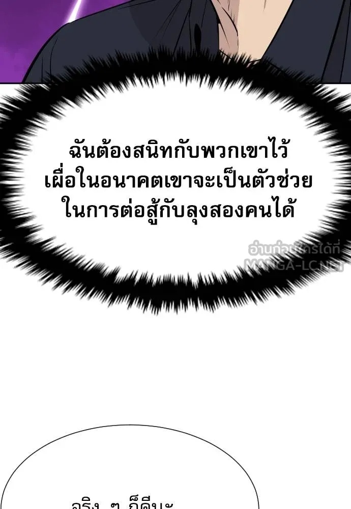 Genius Grandson of the Loan Shark King ตอนที่ 39 54