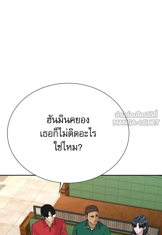 Genius Grandson of the Loan Shark King ตอนที่ 39 57