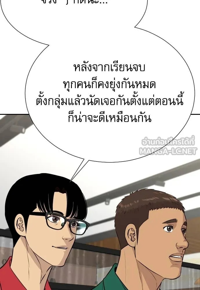 Genius Grandson of the Loan Shark King ตอนที่ 39 55