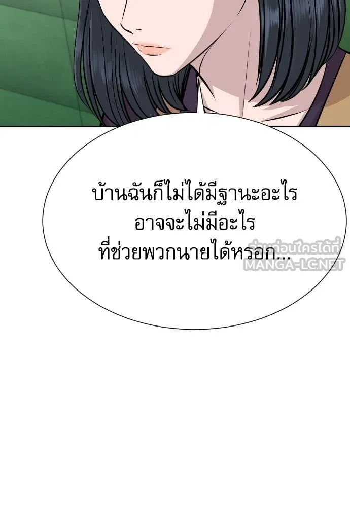 Genius Grandson of the Loan Shark King ตอนที่ 39 60