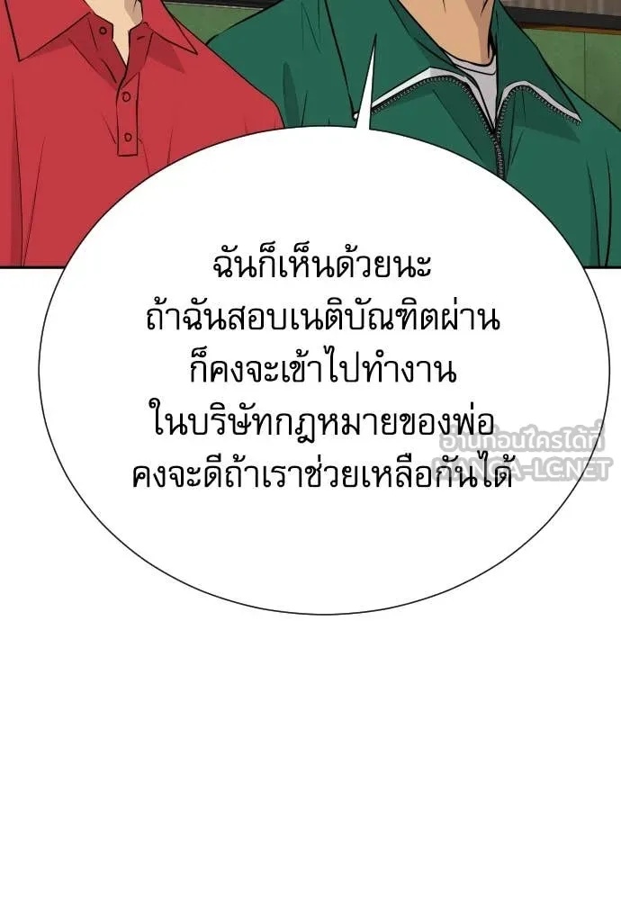 Genius Grandson of the Loan Shark King ตอนที่ 39 56