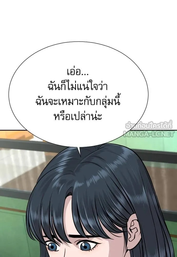 Genius Grandson of the Loan Shark King ตอนที่ 39 59