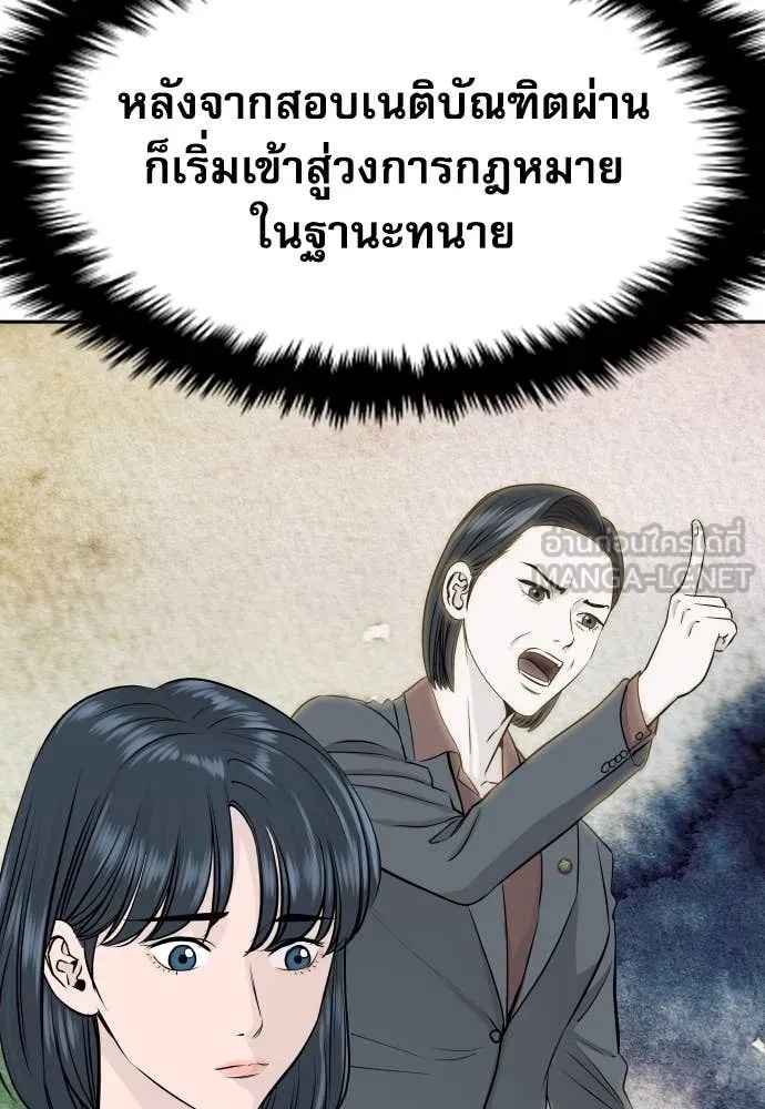 Genius Grandson of the Loan Shark King ตอนที่ 39 51