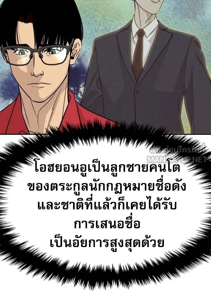 Genius Grandson of the Loan Shark King ตอนที่ 39 47