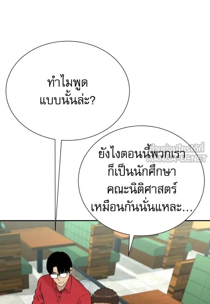 Genius Grandson of the Loan Shark King ตอนที่ 39 61