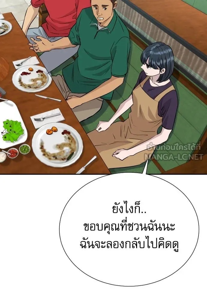 Genius Grandson of the Loan Shark King ตอนที่ 39 62