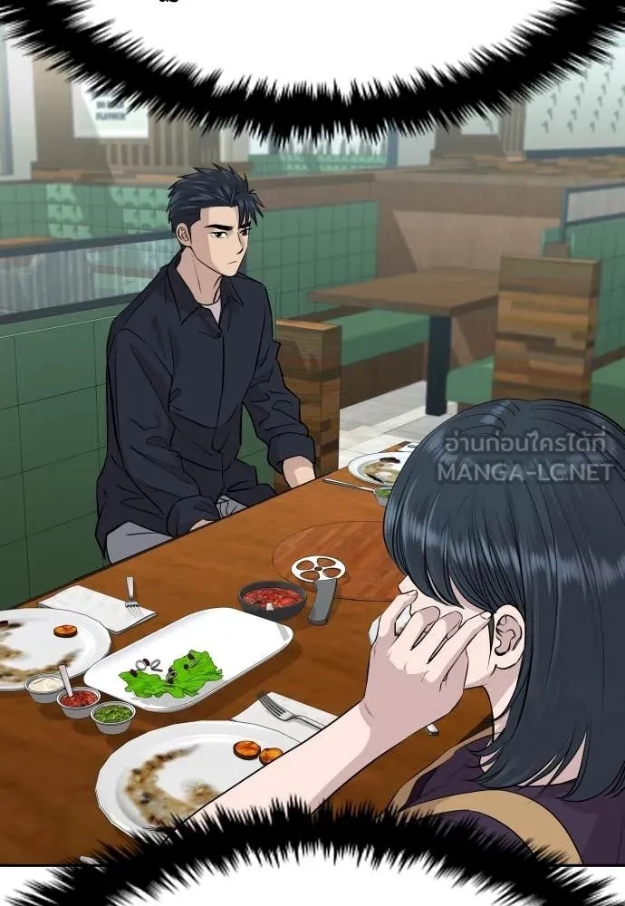 Genius Grandson of the Loan Shark King ตอนที่ 39 64