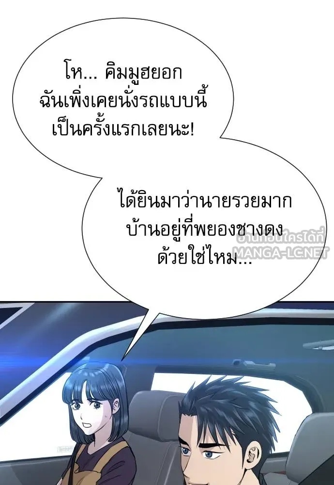 Genius Grandson of the Loan Shark King ตอนที่ 39 75