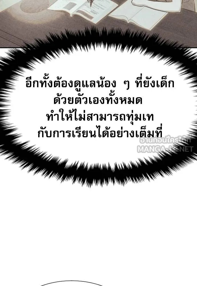 Genius Grandson of the Loan Shark King ตอนที่ 39 66