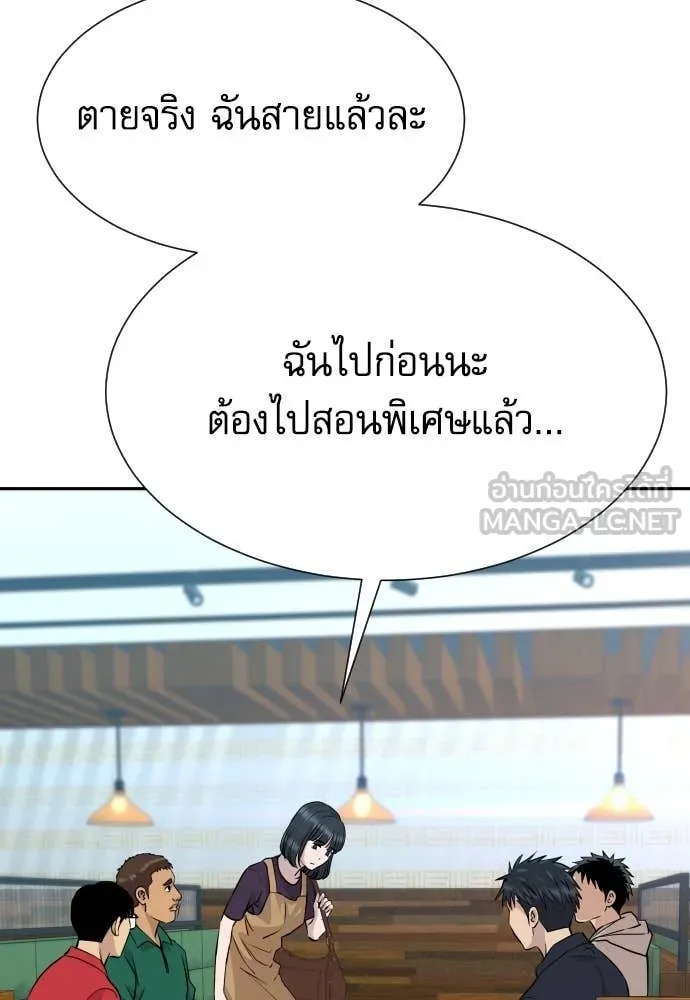 Genius Grandson of the Loan Shark King ตอนที่ 39 67