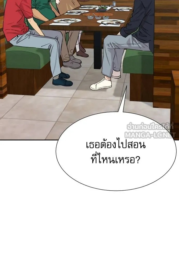 Genius Grandson of the Loan Shark King ตอนที่ 39 68