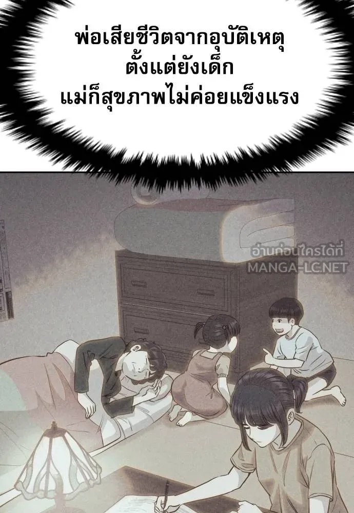 Genius Grandson of the Loan Shark King ตอนที่ 39 65