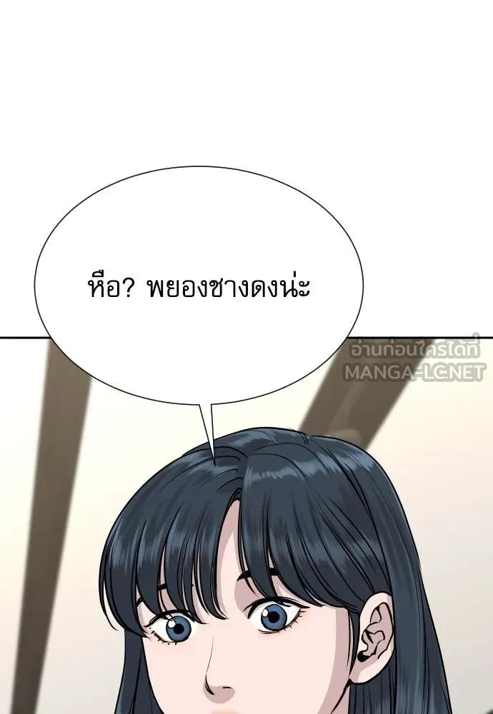 Genius Grandson of the Loan Shark King ตอนที่ 39 69