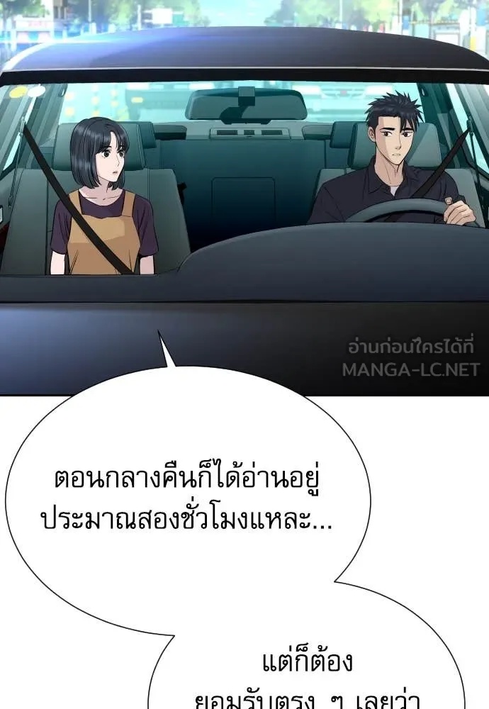 Genius Grandson of the Loan Shark King ตอนที่ 39 80