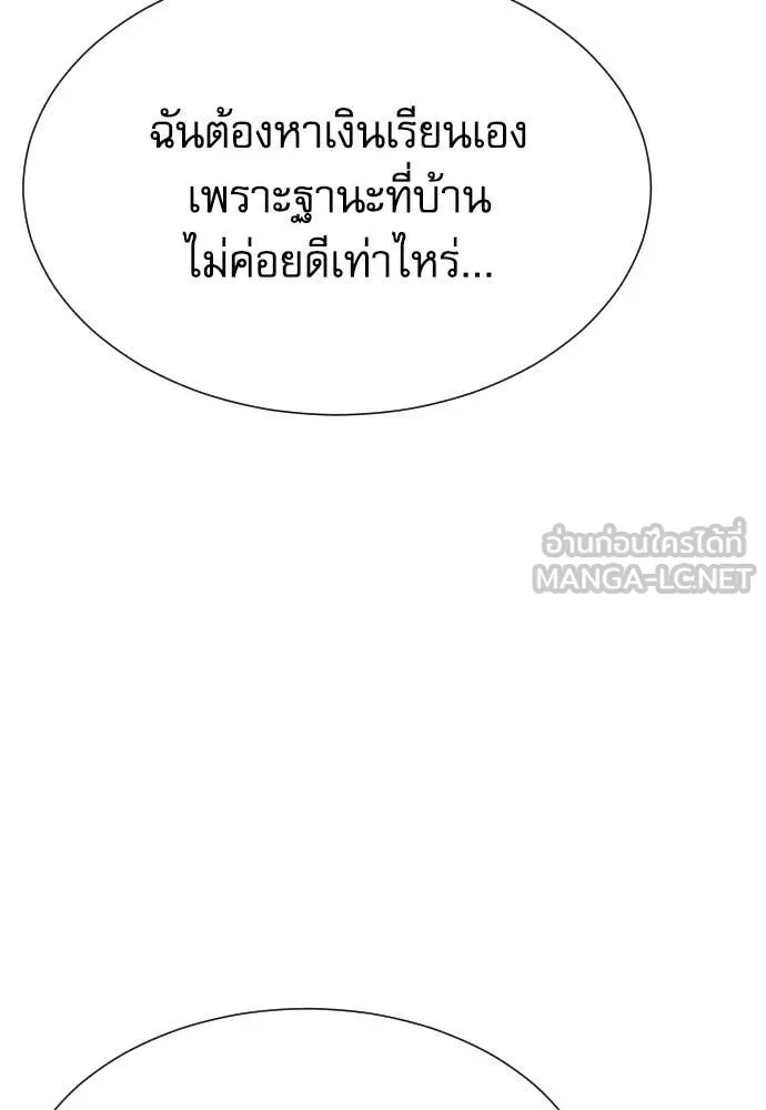 Genius Grandson of the Loan Shark King ตอนที่ 39 85