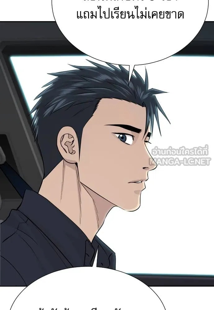 Genius Grandson of the Loan Shark King ตอนที่ 39 82