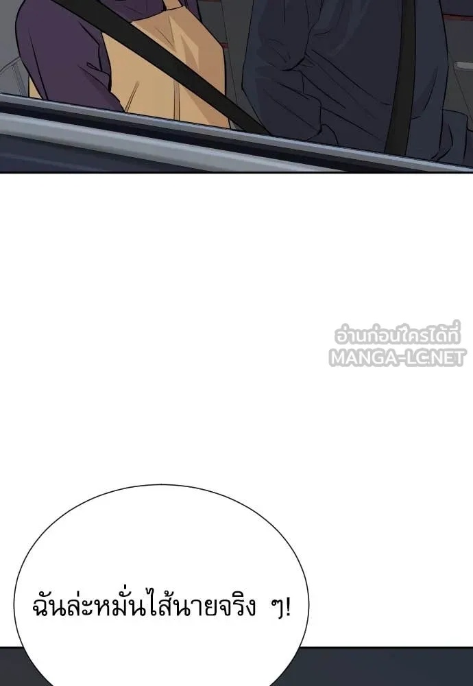 Genius Grandson of the Loan Shark King ตอนที่ 39 89