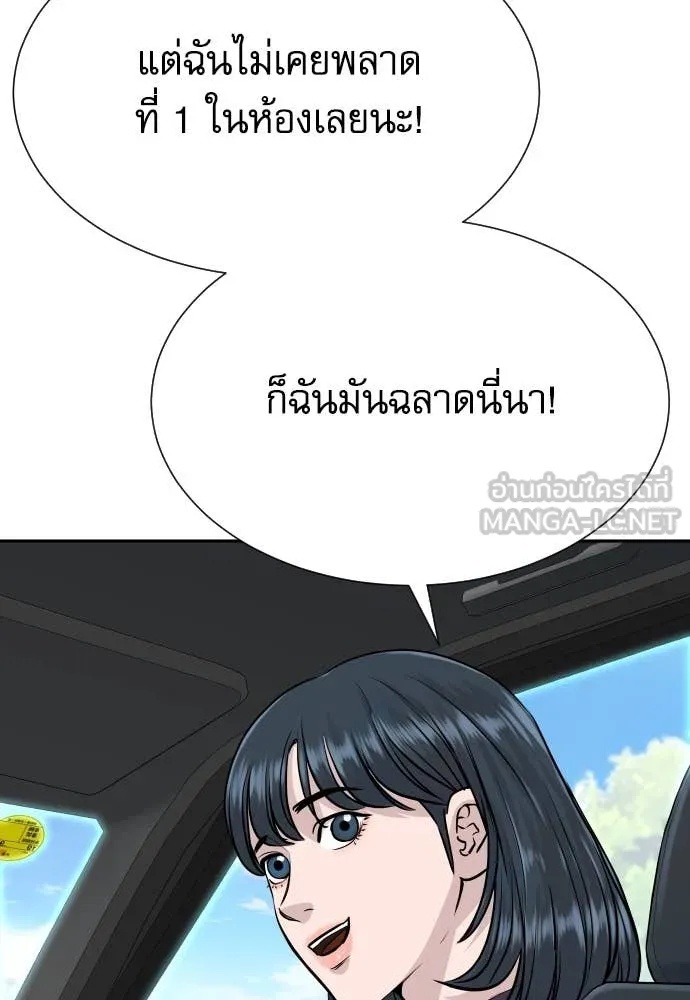 Genius Grandson of the Loan Shark King ตอนที่ 39 86
