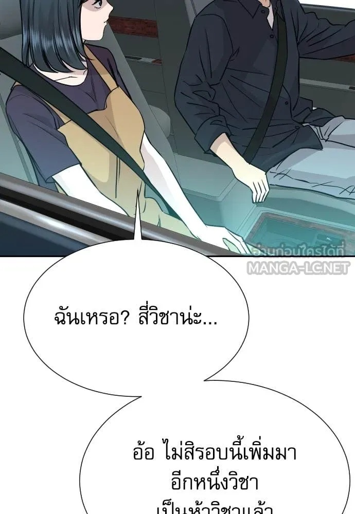 Genius Grandson of the Loan Shark King ตอนที่ 39 78