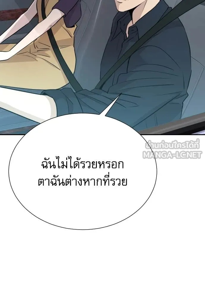 Genius Grandson of the Loan Shark King ตอนที่ 39 76