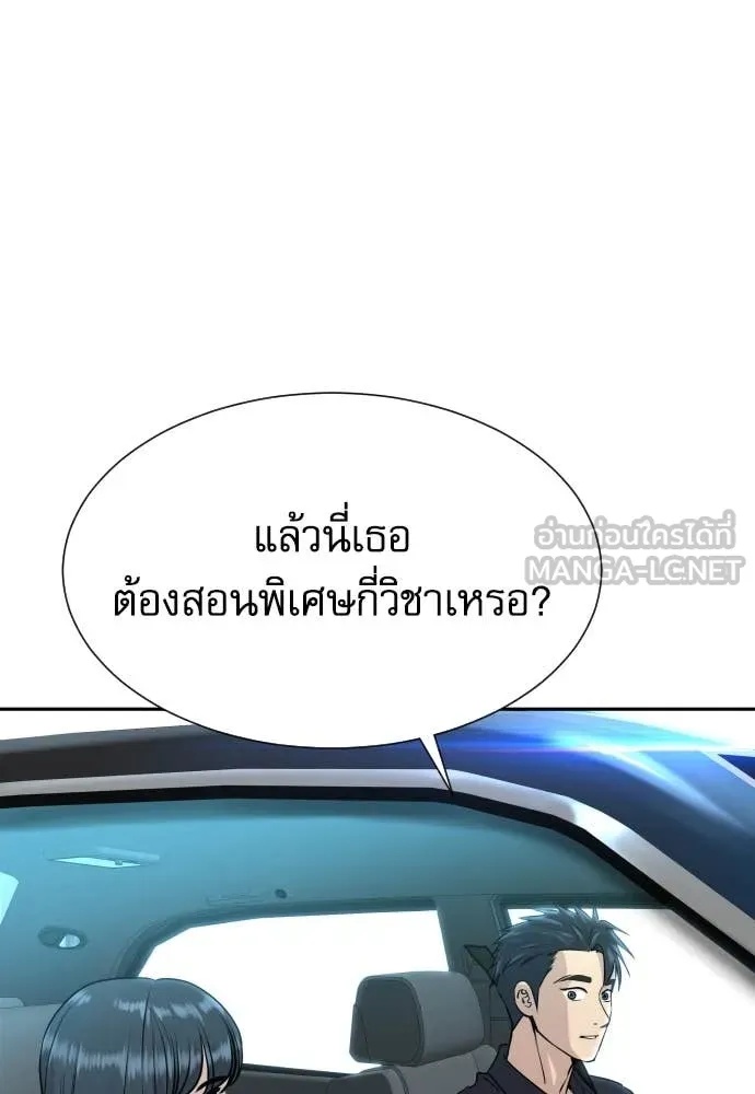 Genius Grandson of the Loan Shark King ตอนที่ 39 77