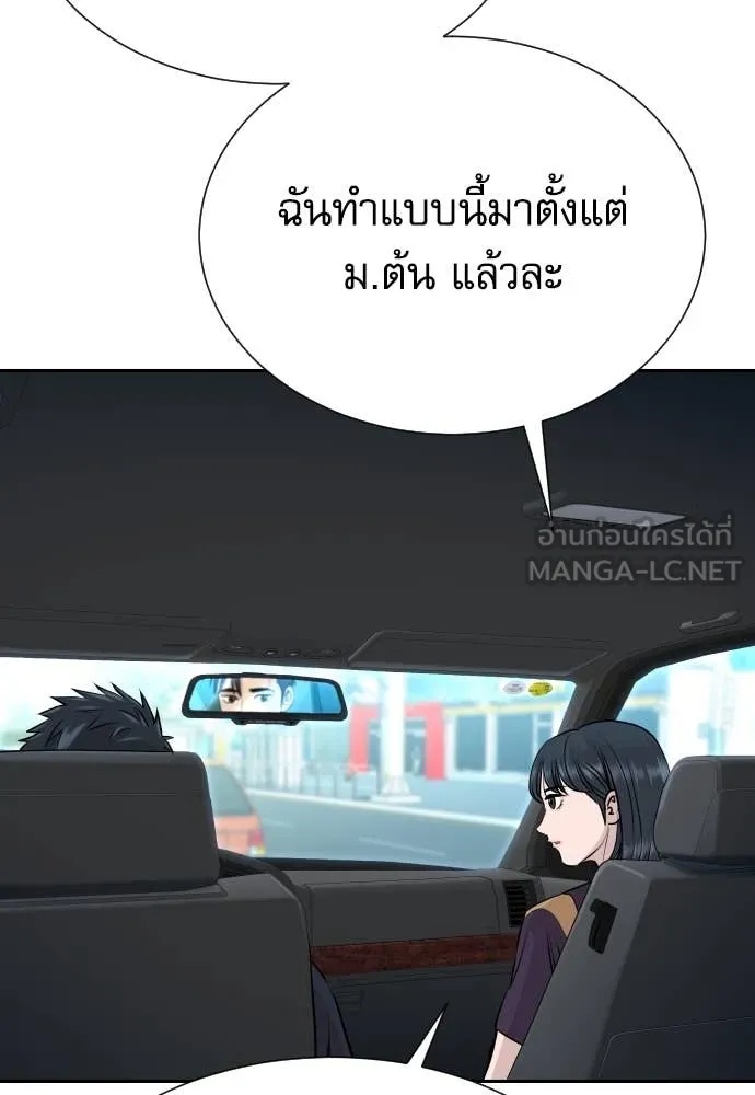 Genius Grandson of the Loan Shark King ตอนที่ 39 84