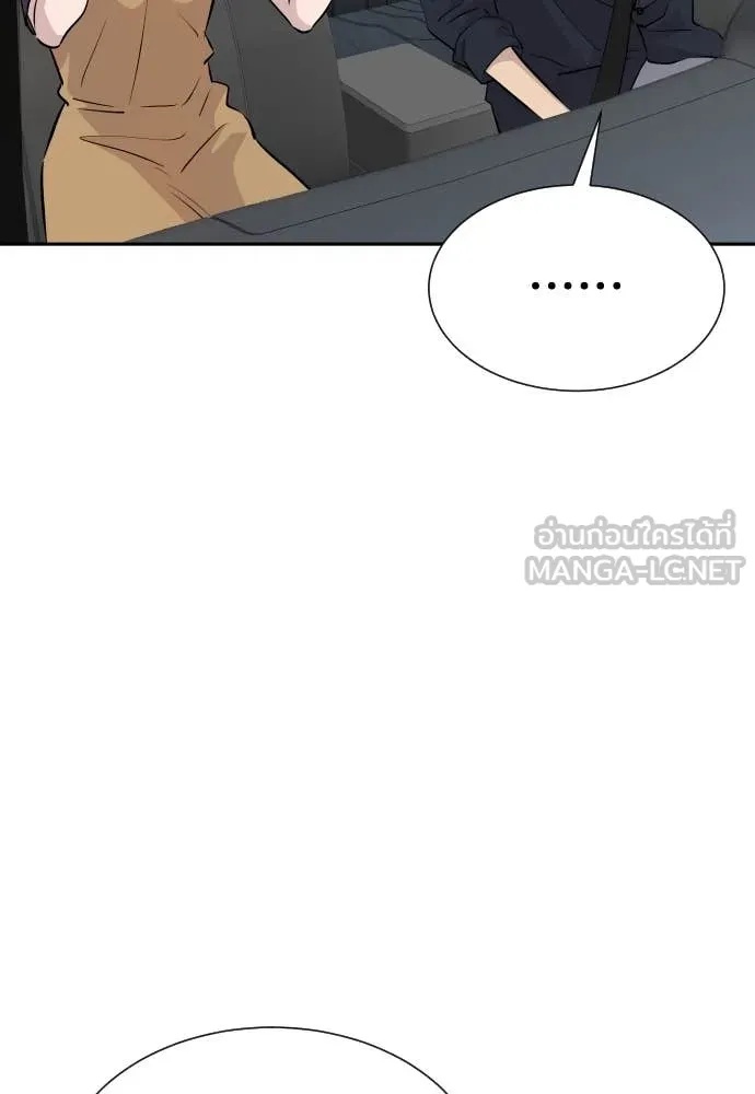 Genius Grandson of the Loan Shark King ตอนที่ 39 98