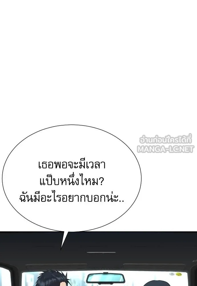 Genius Grandson of the Loan Shark King ตอนที่ 39 95