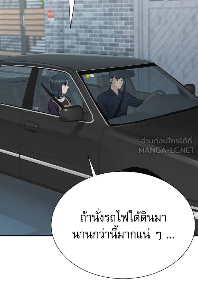 Genius Grandson of the Loan Shark King ตอนที่ 39 94