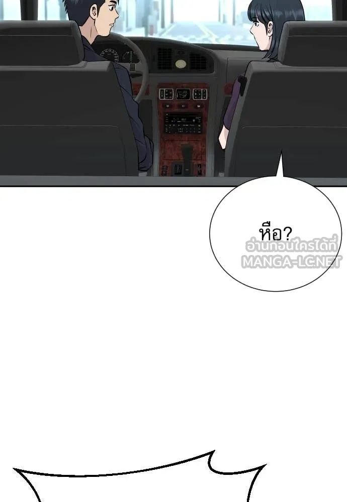 Genius Grandson of the Loan Shark King ตอนที่ 39 96