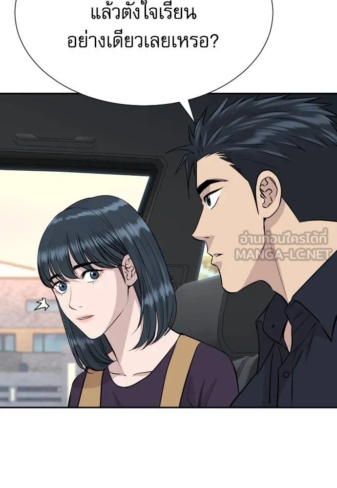 Genius Grandson of the Loan Shark King ตอนที่ 39 102