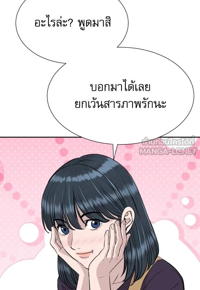Genius Grandson of the Loan Shark King ตอนที่ 39 99