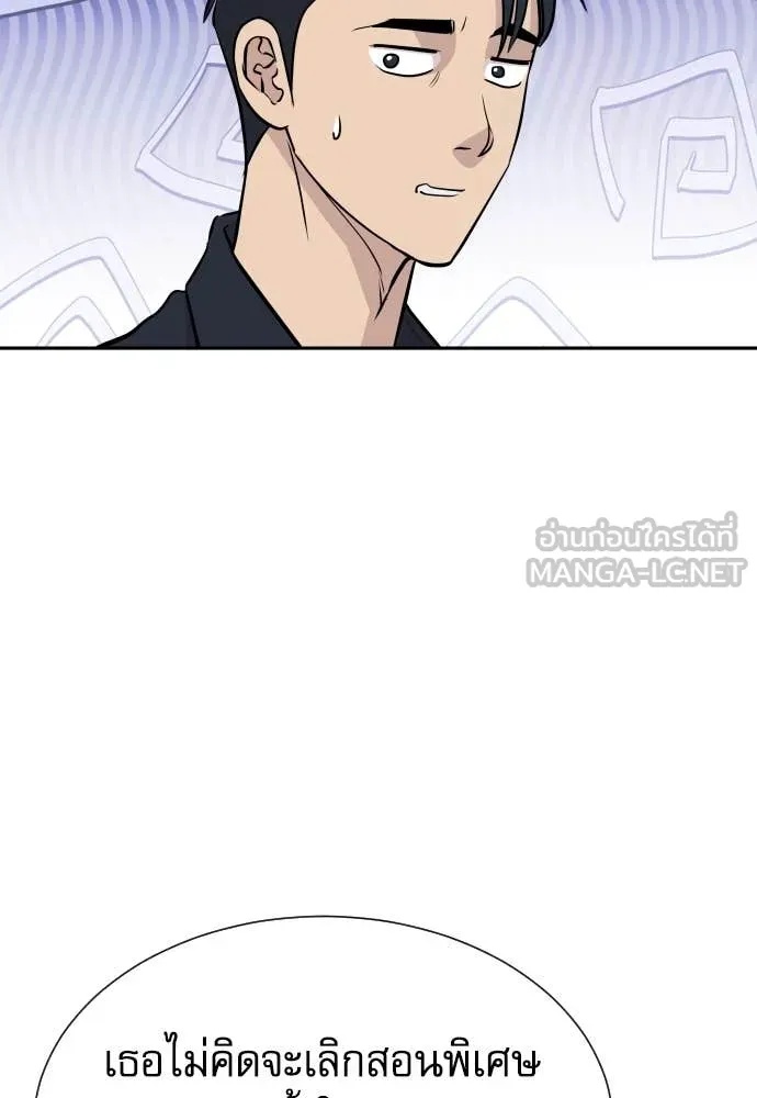 Genius Grandson of the Loan Shark King ตอนที่ 39 101