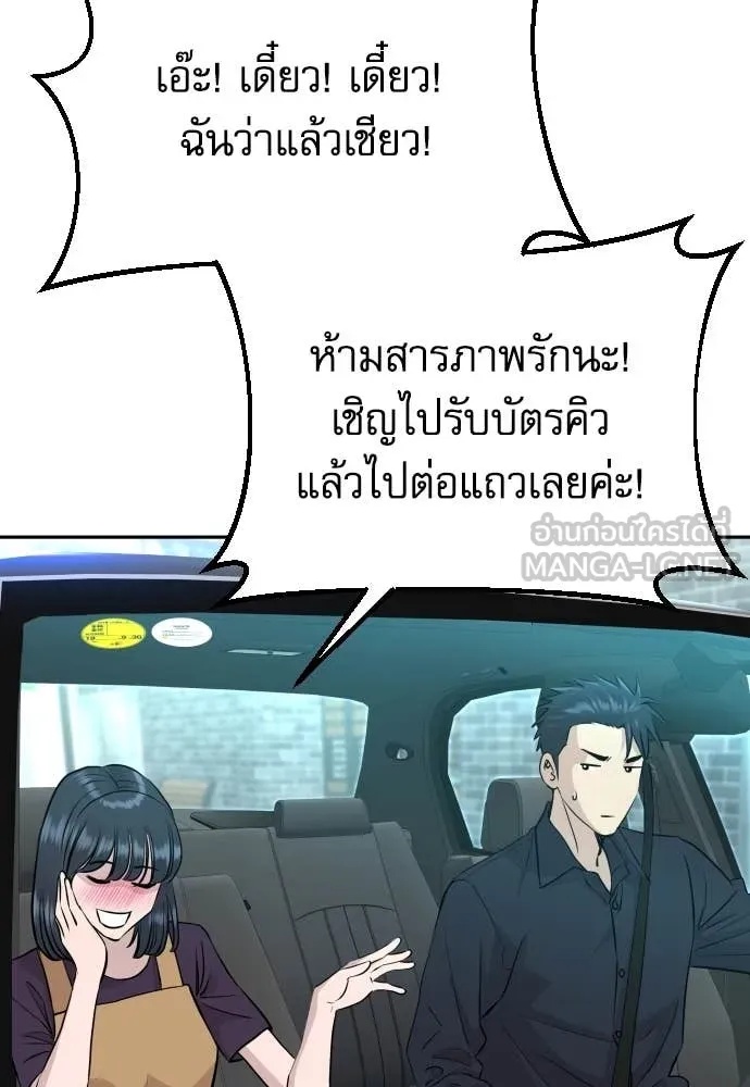 Genius Grandson of the Loan Shark King ตอนที่ 39 97