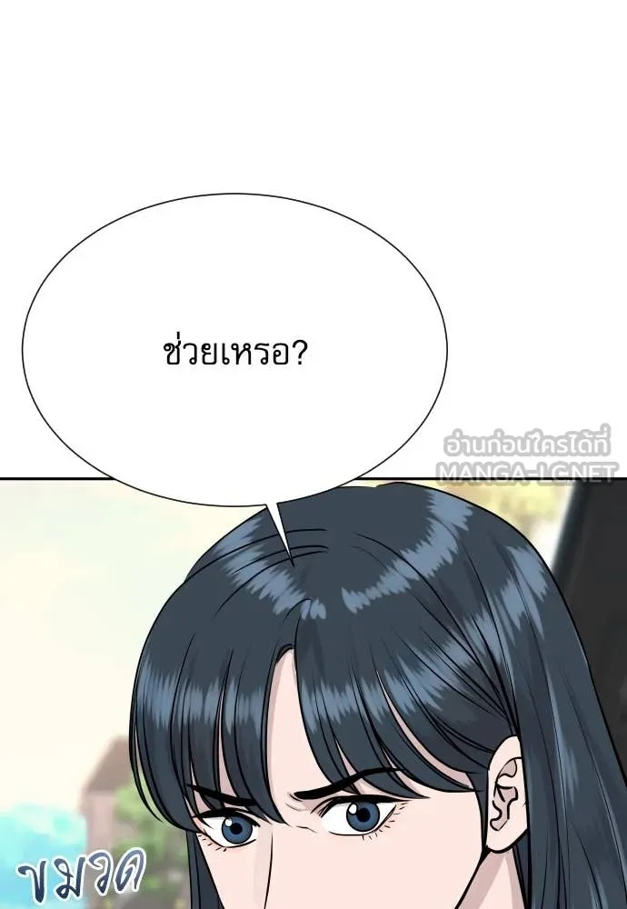 Genius Grandson of the Loan Shark King ตอนที่ 39 107