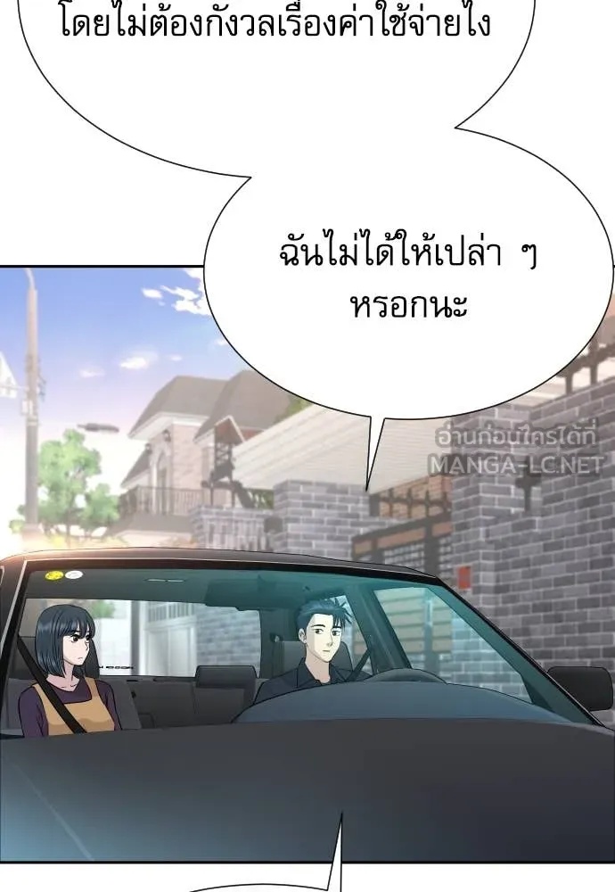 Genius Grandson of the Loan Shark King ตอนที่ 39 109
