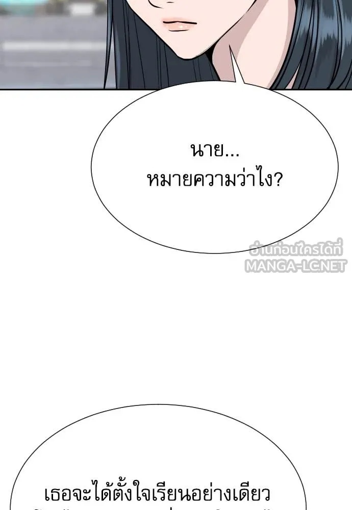 Genius Grandson of the Loan Shark King ตอนที่ 39 108