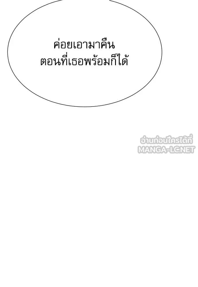 Genius Grandson of the Loan Shark King ตอนที่ 39 110