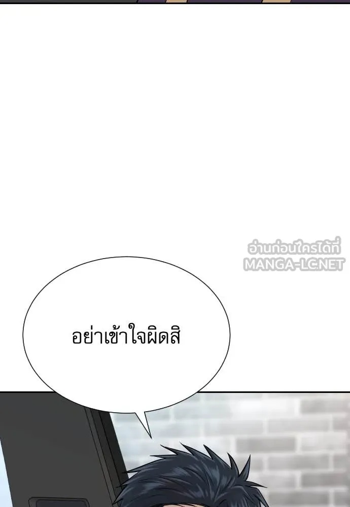 Genius Grandson of the Loan Shark King ตอนที่ 39 112