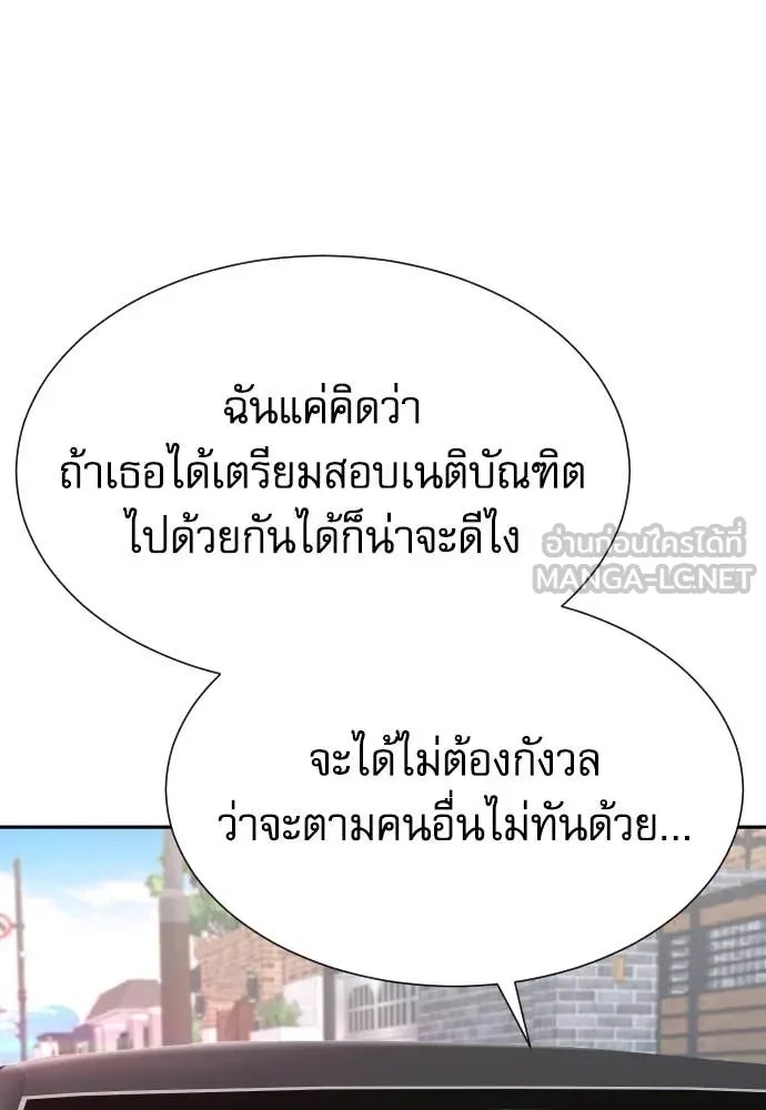 Genius Grandson of the Loan Shark King ตอนที่ 39 116